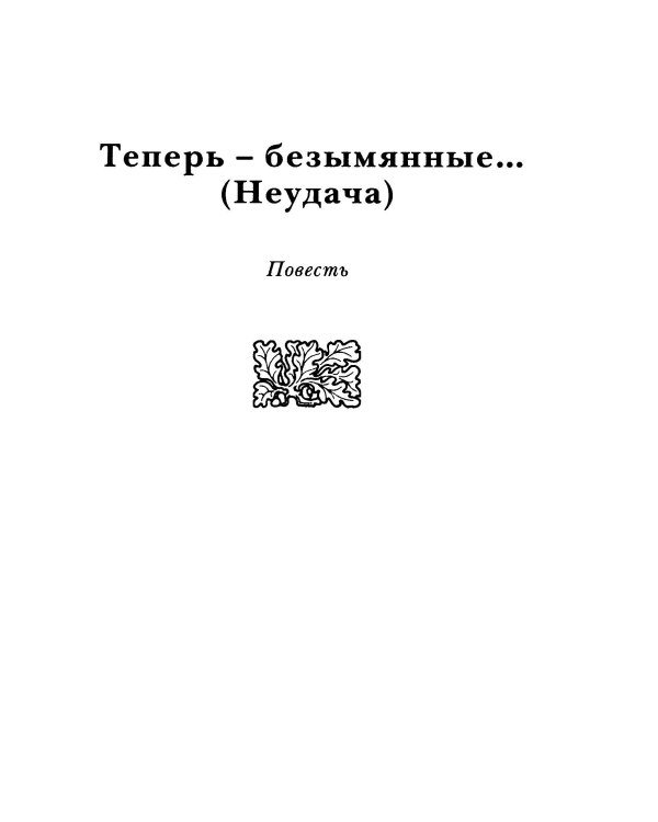 Избранное в двух томах (комплект из 2-х книг)