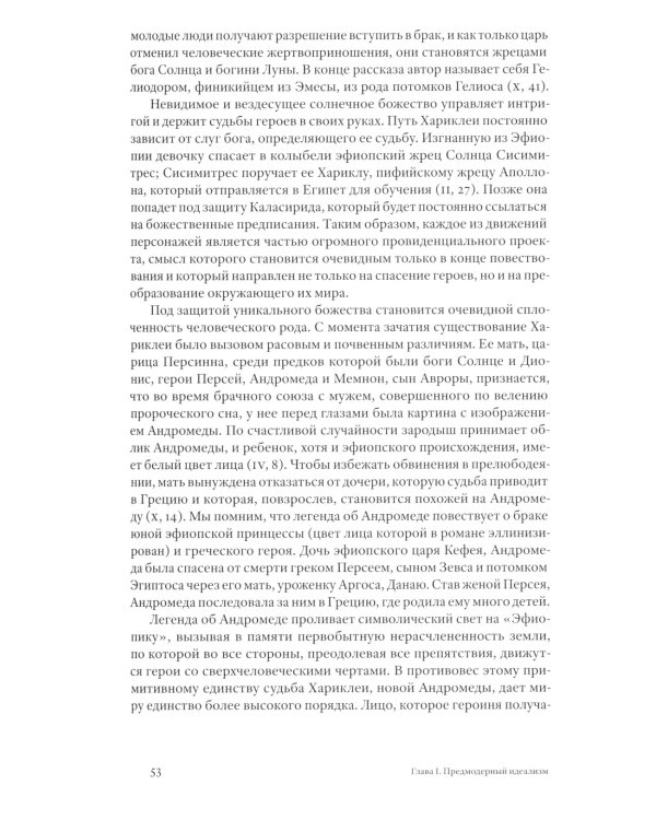 Жизнь романа. Краткая история жанра