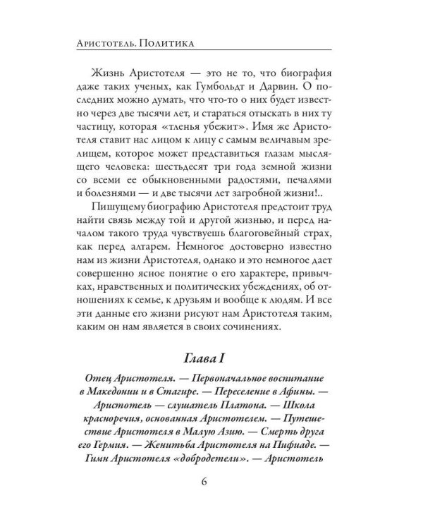 Политика
