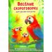 Веселые скороговорки для развития речи детей. 60 карточек