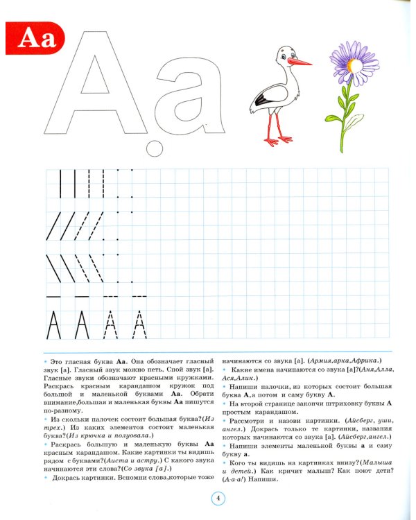 Тетради для обучения грамоте детей дошкольного возраста (комплект из 3-х книг)
