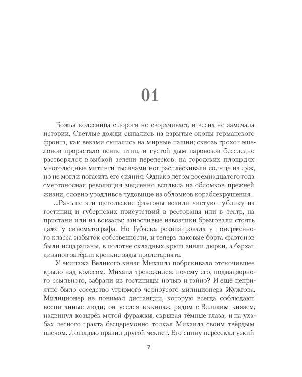 Бронепароходы; Речфлот. (комплект из 2-х книг)