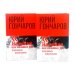 Избранное в двух томах (комплект из 2-х книг)
