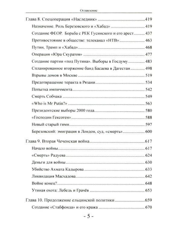 Россия Новая