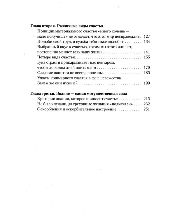 Законы счастливой семейной жизни. В 4 т