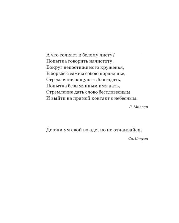 Беспощадный учитель: педагогика non-fiction