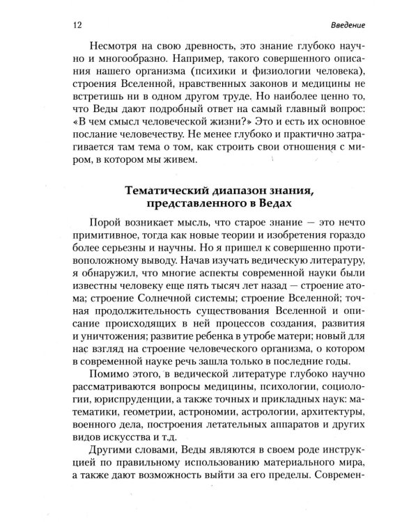Законы счастливой семейной жизни. В 4 т