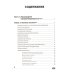 Самоучитель С++ с  задачами и примерами. 6-е изд (удовлетворяет  С++17 и С++20) + виртуальный CD. 7-е изд