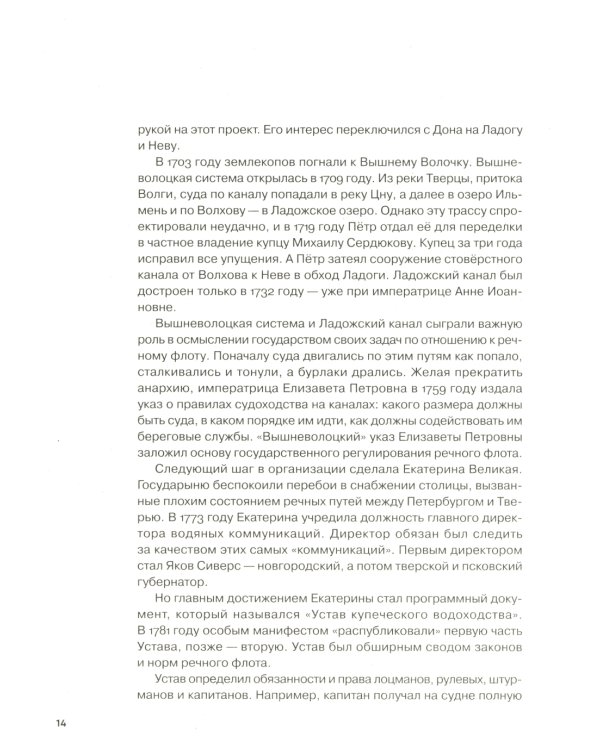 Бронепароходы; Речфлот. (комплект из 2-х книг)