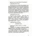 Испанский язык. Основы военного перевода: Учебное пособие. В 2 ч. Ч. 2