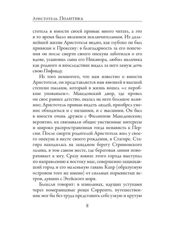 Политика