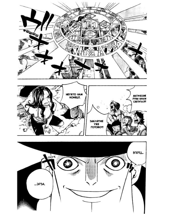 Хвост Феи. Т. 8.