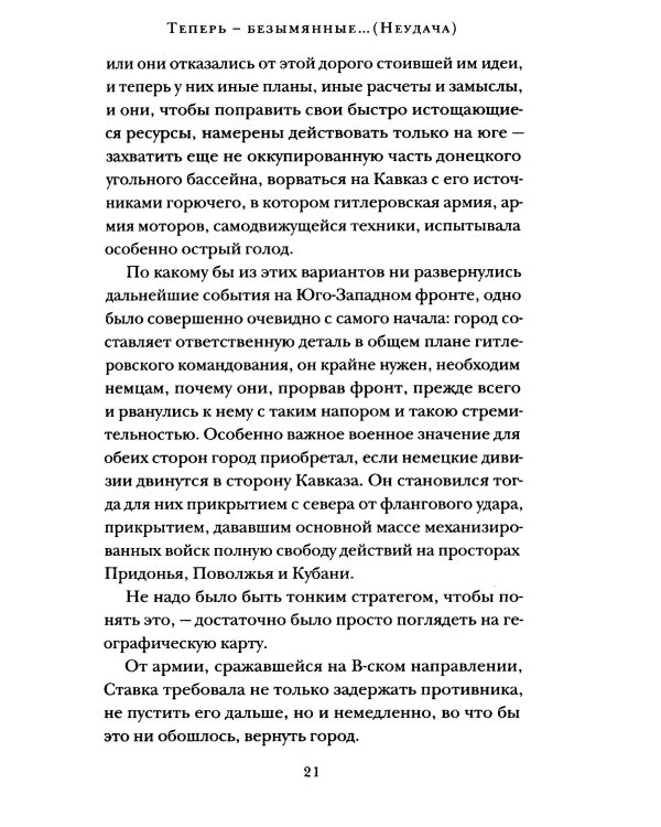 Избранное в двух томах (комплект из 2-х книг)