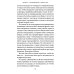 Избранное в двух томах (комплект из 2-х книг)