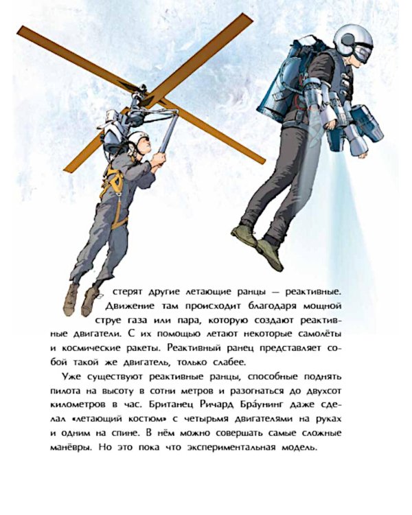 Необычный транспорт. Вып. 279