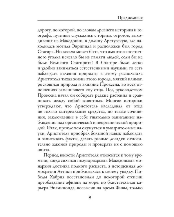 Политика