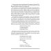 Дополнительное изображение книги «Книга сияний. Пророчества. Астрология, нумерология. Т. 1»
