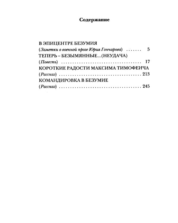 Избранное в двух томах (комплект из 2-х книг)