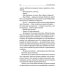 С/с. В 8 т. Т. 1: Остров Погибших Кораблей; Голова профессора Доуэля
