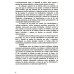 Испанский язык. Основы военного перевода: Учебное пособие. В 2 ч. Ч. 2