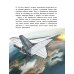 Необычный транспорт. Вып. 279