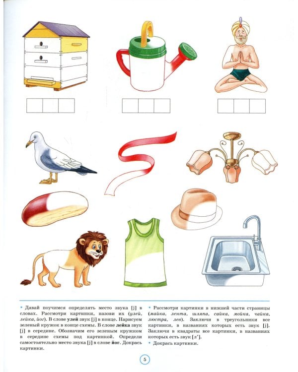 Тетради для обучения грамоте детей дошкольного возраста (комплект из 3-х книг)