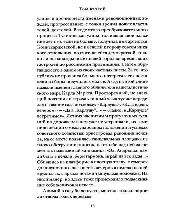 Избранное в двух томах (комплект из 2-х книг)