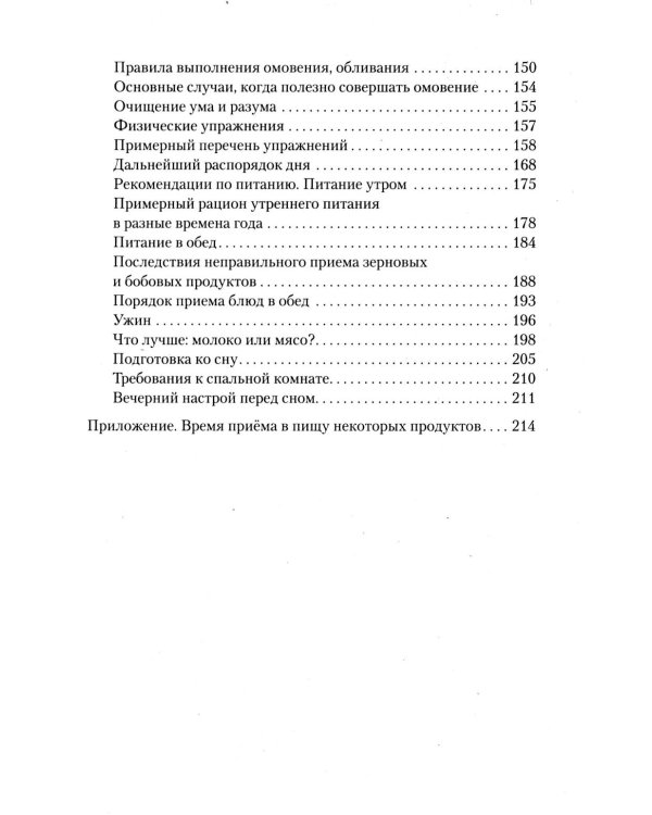 Законы счастливой семейной жизни. В 4 т