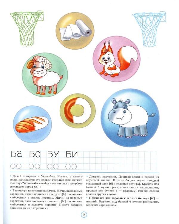 Тетради для обучения грамоте детей дошкольного возраста (комплект из 3-х книг)