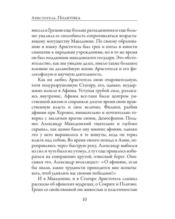 Политика