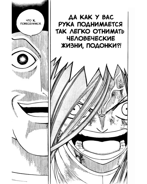 Хвост Феи. Т. 8.