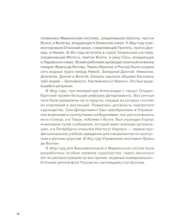 Бронепароходы; Речфлот. (комплект из 2-х книг)