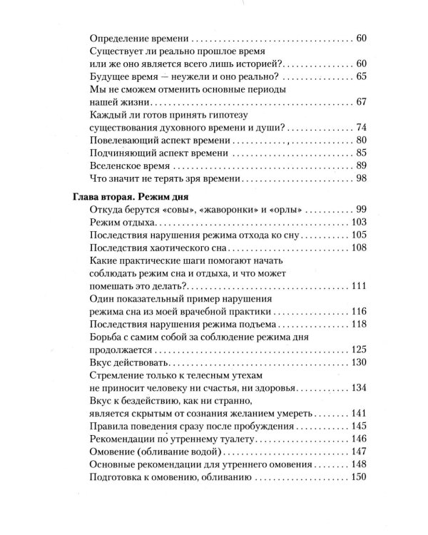Законы счастливой семейной жизни. В 4 т