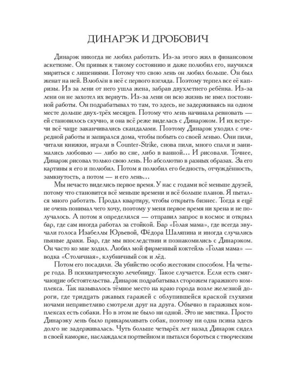 Дичь