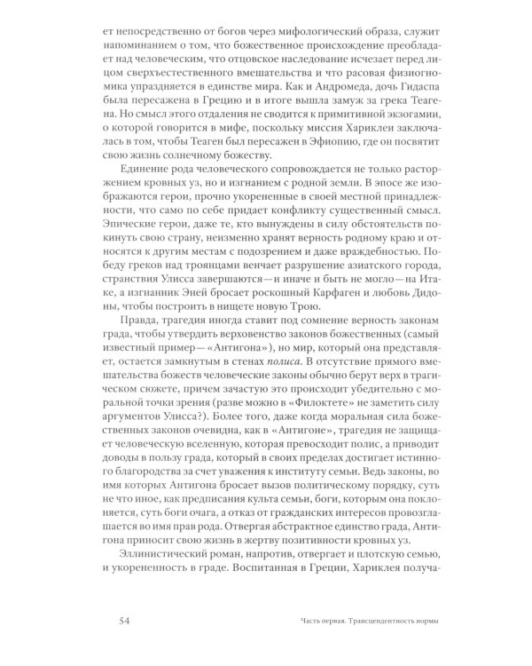 Жизнь романа. Краткая история жанра