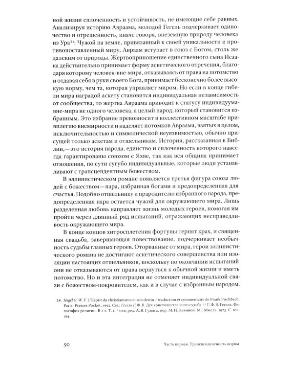 Жизнь романа. Краткая история жанра