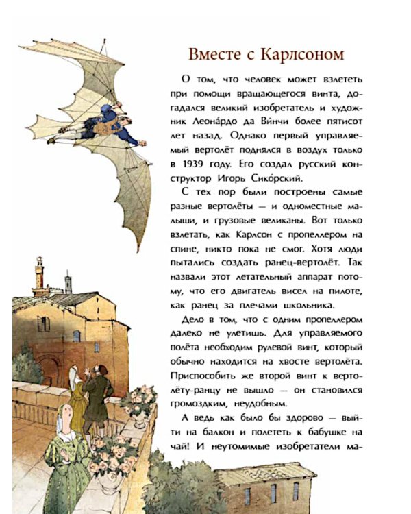 Необычный транспорт. Вып. 279