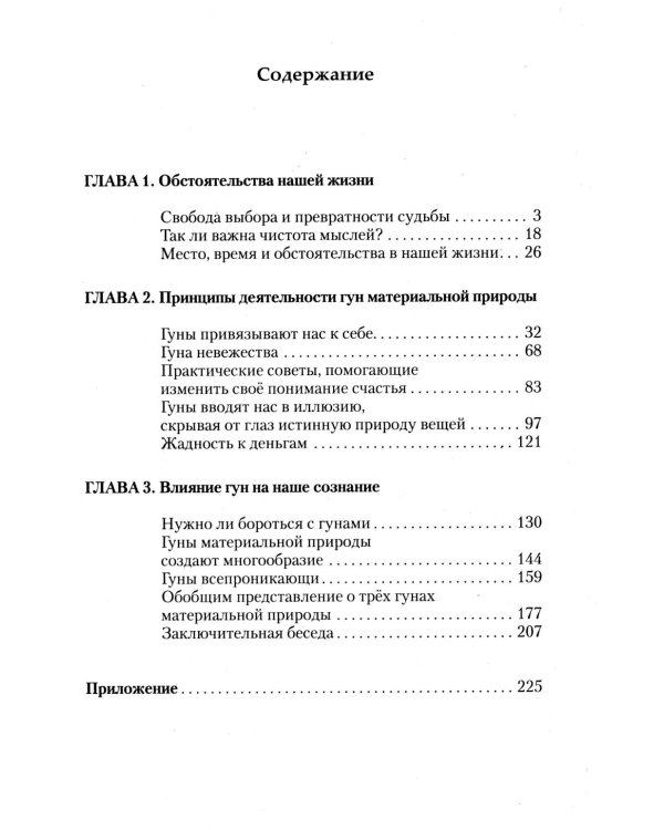 Законы счастливой семейной жизни. В 4 т
