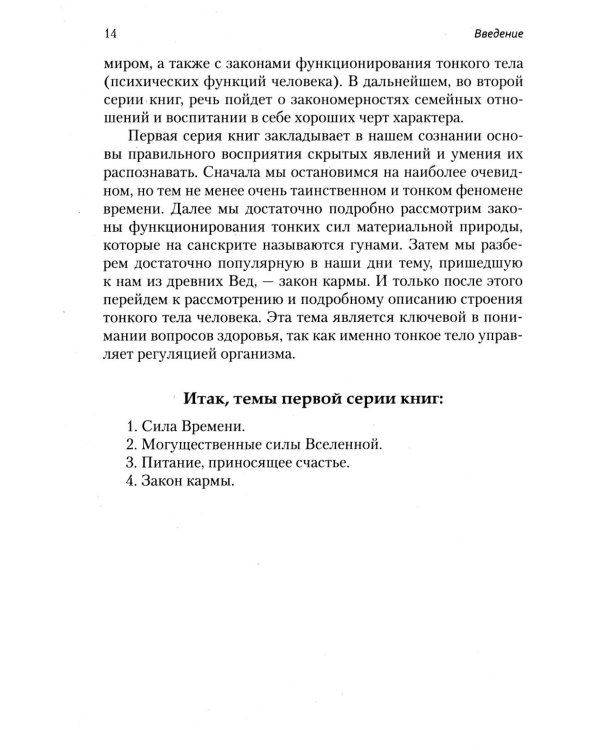 Законы счастливой семейной жизни. В 4 т