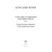 С/с. В 8 т. Т. 1: Остров Погибших Кораблей; Голова профессора Доуэля