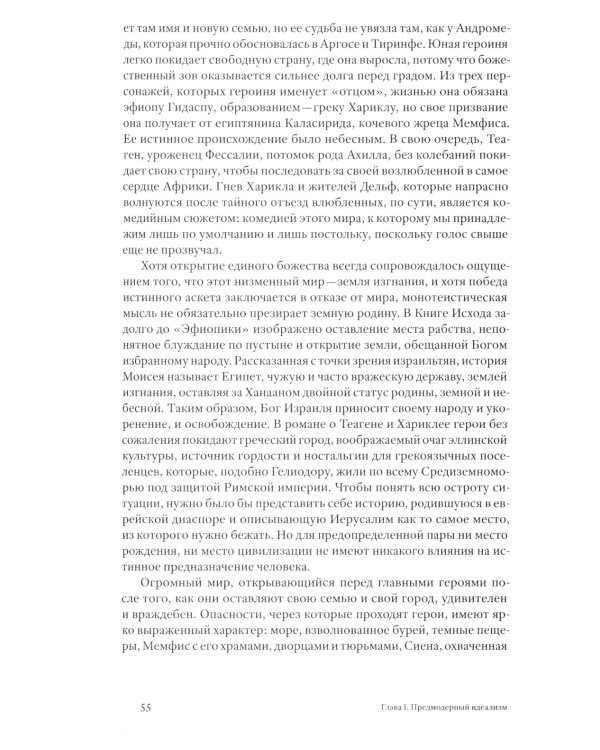 Жизнь романа. Краткая история жанра