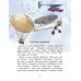 Необычный транспорт. Вып. 279
