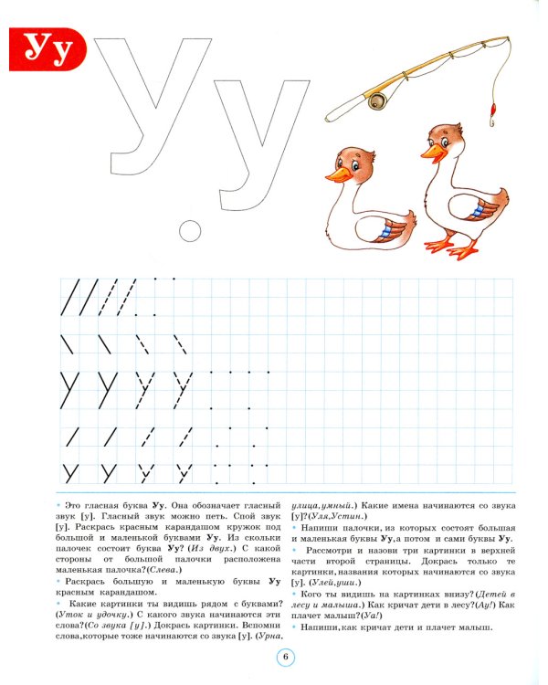 Тетради для обучения грамоте детей дошкольного возраста (комплект из 3-х книг)