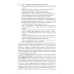История управленческой мысли: Учебник. 2-е изд., перераб. и доп История управленческой мысли: Учебник. 2-е изд., перераб. и доп