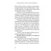 Дополнительное изображение книги «Опыт построения исповеди. 4-е изд»