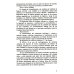 Испанский язык. Основы военного перевода: Учебное пособие. В 2 ч. Ч. 2