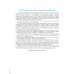 Тетради для обучения грамоте детей дошкольного возраста (комплект из 3-х книг)