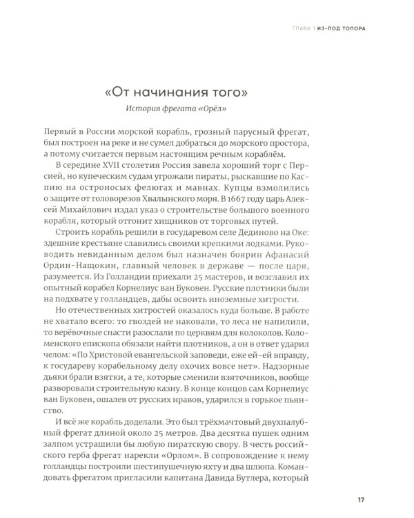 Бронепароходы; Речфлот. (комплект из 2-х книг)