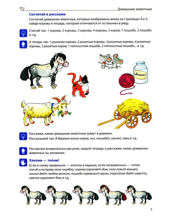 Формируем словарный запас. Транспорт, профессии, времена года. Вып. 3. 4-7 лет