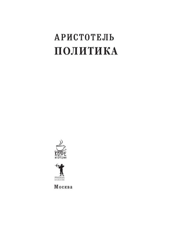 Политика